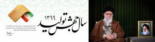 سال جهش تولید گرامی باد