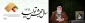 سال جهش تولید گرامی باد