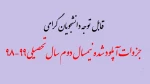 جزوات اساتید بارگذاری شده 4