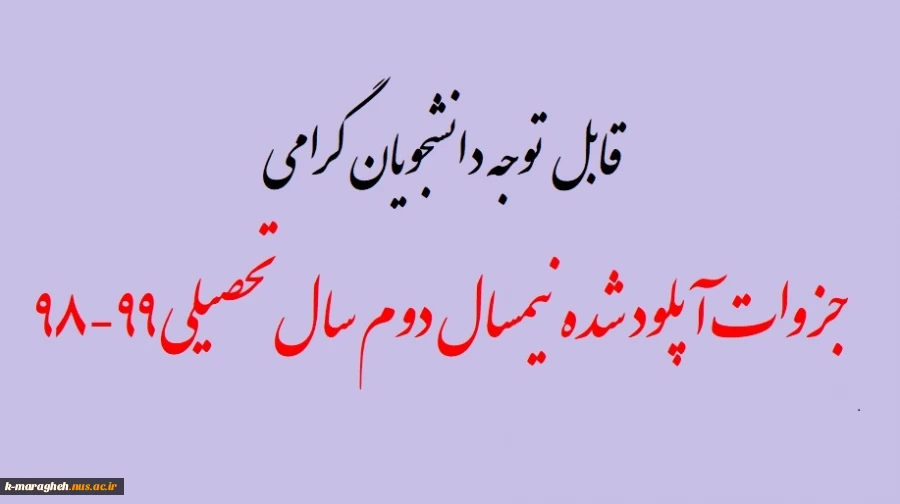 جزوات اساتید بارگذاری شده 4