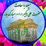 aliakbar