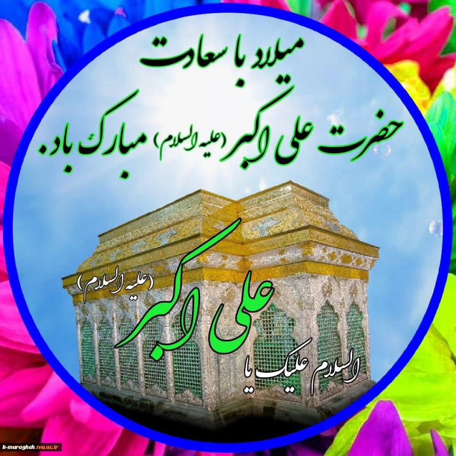 aliakbar