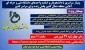 وبینار آنلاین سراسری با دانشجویان و اساتید دانشگاه فنی و حرفه ای