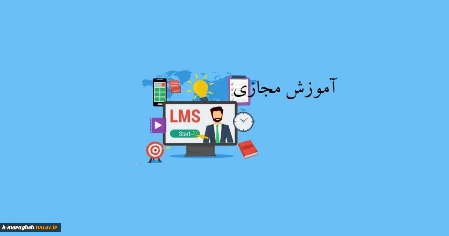 راهنمای سامانه آموزش مجازی - Lms.tct.ac.ir 5