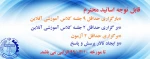 بارگزاری تعداد جلسات در سامانه آموزش مجازی 2