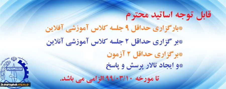 بارگزاری تعداد جلسات در سامانه آموزش مجازی 2