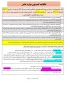 اطلاعیه کمیسیون موارد خاص جهت ادامه تحصیل و انتخاب واحد در  ترم 991