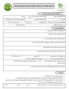 اطلاعیه کمیسیون موارد خاص 3