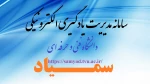 سامانه یکپارچه مدیریت یادگیری الکترونیکی دانشگاه فنی و حرفه ای ( سمیـــــــاد )
 2