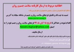 کارنامه سلامت جسم و روان سالتحصیلی 1400-99 2
