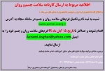 کارنامه سلامت جسم و روان سالتحصیلی 1400-99 2