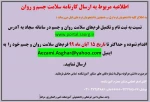 کارنامه سلامت جسم و روان سالتحصیلی 1400-99 2