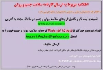 کارنامه سلامت جسم و روان سالتحصیلی 1400-99 2