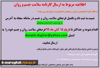کارنامه سلامت جسم و روان سالتحصیلی 1400-99