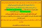 قابل توجه دانشجویان و مراجعه کنندگان گرامی