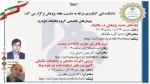 برگزاری وبینارهای تخصصی گروه مکانیک خودرو به مناسبت هفته پژوهش 2