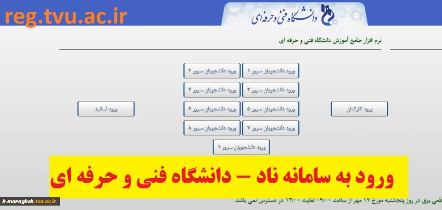 سامانه آموزشی ناد 2