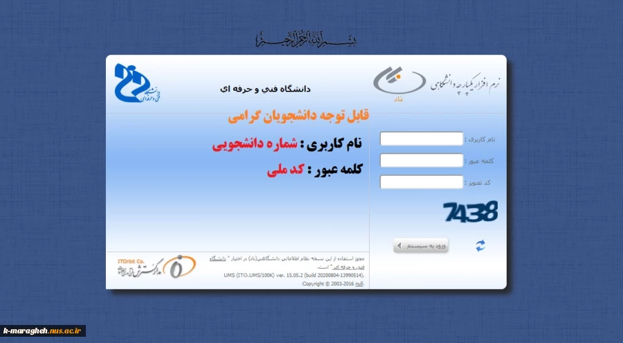 سامانه آموزشی ناد 1 2