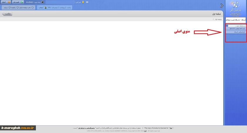سامانه آموزشی ناد 1 3