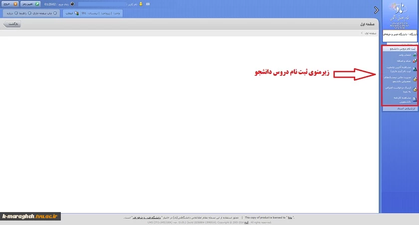سامانه آموزشی ناد 1 4