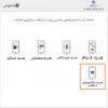 تخصیص بسته اینترنت رایگان ۶۰گیگا بایتی به دانشجویان 2