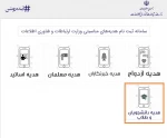 تخصیص بسته اینترنت رایگان ۶۰گیگا بایتی به دانشجویان 2
