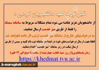 میزخدمت