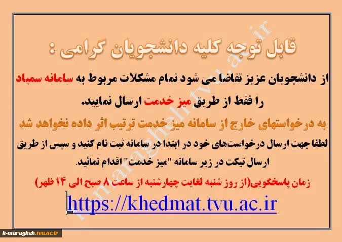 khedmattvu.ac.ir