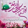 عید مبعث مبارکباد 3
