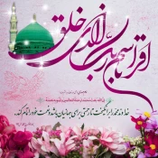 عید مبعث مبارکباد 3