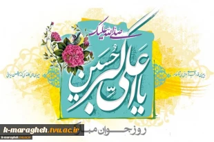 روز جوان مبارکباد 2