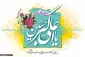 روز جوان گرامی باد