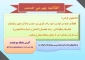اطلاعیه مهم میز خدمت