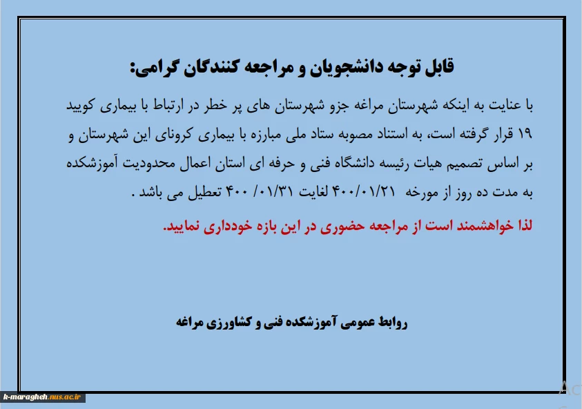 اطلاعیه مهم 2
