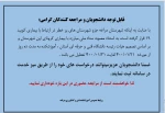 اطلاعیه مهم 2