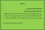 تبریک ریاست دانشکده فنی و کشاورزی مراغه 2