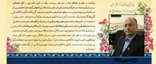 پیام تبریک ریاست دانشگاه فنی و حرفه ای استان آذربایجان شرقی بمناسبت روز بزرگداشت مقام شامخ استاد