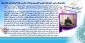 پیام تبریک رئیس آموزشکده فنی و کشاورزی مراغه به مناسبت هفته گرامیداشت مقام معلم
