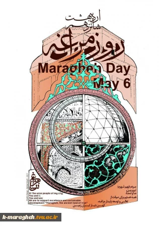 روز مراغه گرامی باد