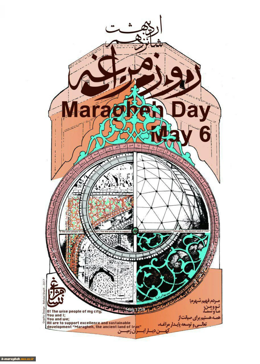 روز مراغه گرامی باد 2
