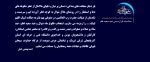 پیام تبریک رئیس دانشگاه فنی و حرفه ای استان آذربایچان شرقی بمناسبت فرا رسیدن عید سعید فطر 2