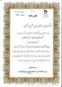 کسب رتبه اول در سوگواره عاشورایی توسط آقای دکتر فرزین عظیم پور 2