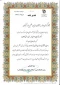 کسب رتبه اول در سوگواره عاشورایی