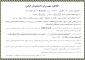 اطلاعیه امتحانات
