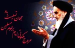 رحلت حضرت امام خمینی (ره) تسلیت باد 2