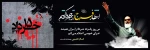 پانزدهم خرداد،روز قیام خونین مردم گرامی باد 2