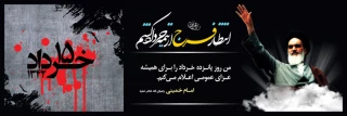 پانزدهم خرداد،روز قیام خونین مردم گرامی باد