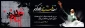 پانزدهم خرداد،روز قیام خونین مردم گرامی باد