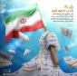 #من رای میدهم