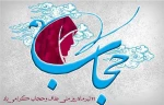 روز عفاف و حجاب گرامی باد 2